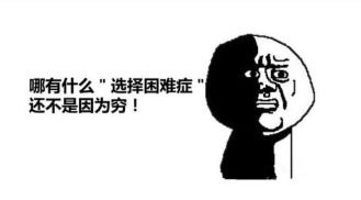 那些让我觉得自己是「天选倒霉蛋」的真实经历