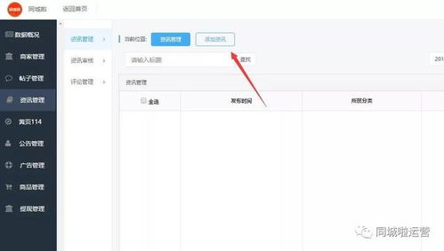 同城小程序运营推广的那些事儿，我来告诉你！