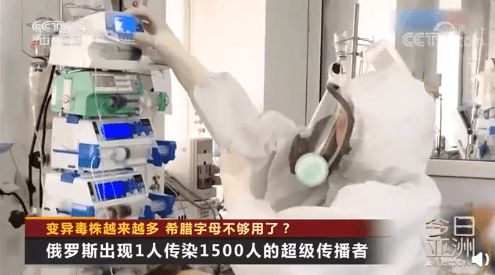 新病毒在俄罗斯蔓延？真相原来是这样