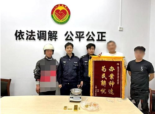 快递小哥弄丢2.9公斤黄金包裹，结局却让人感动！