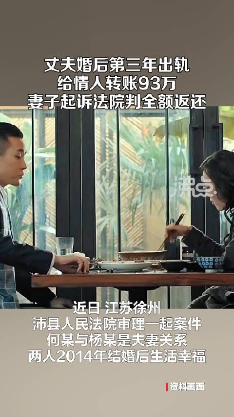 男子赠妻子闺蜜7万被判全额返还加利息，背后真相令人唏嘘