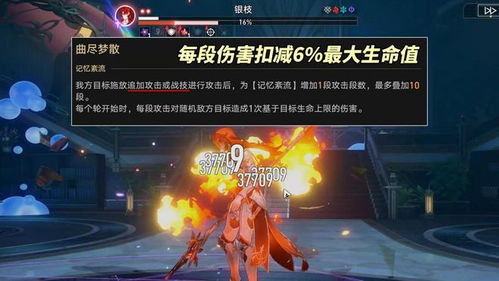 崩铁本期混沌大伙战况如何？强力角色与专武二命的崛起