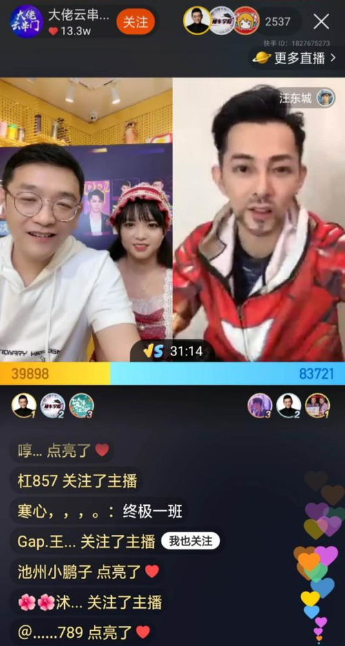 汪东城的娱乐圈初心：从Cosplay到明星大神