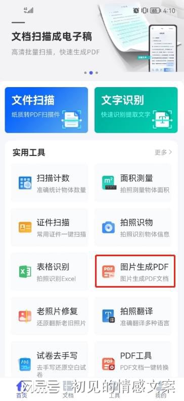长图转换多页图片技巧，小白也能轻松上手