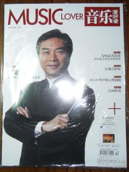 反思的力量：悟者杨永林的智慧之旅