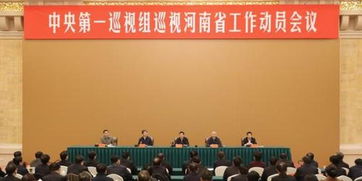 新一轮中央巡视即将展开：反腐工作再添新要求