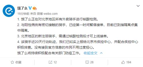 北京骑手谈五险一金后月收入：保障与奋斗并存