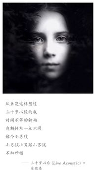 三十年后，他依然在唱那首成名曲