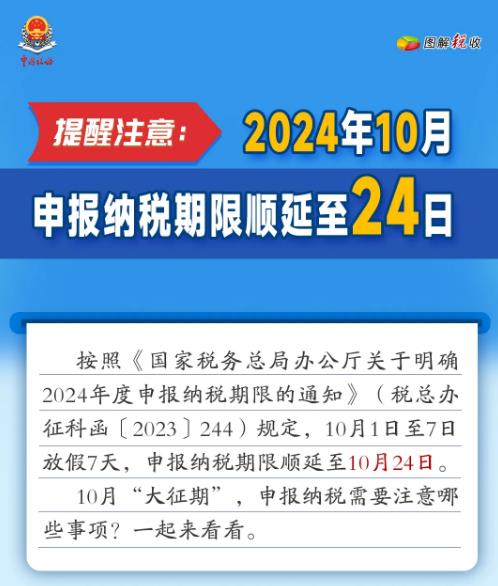 网络主播偷逃税问题：一场数字时代的税收风暴
