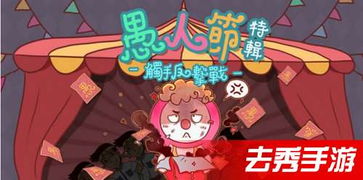 愚人节告白失败，我成了大家眼中的小丑