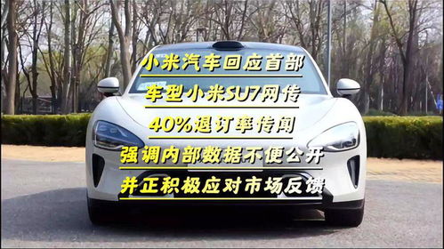 小米汽车SU7碰撞爆燃事件：真相与责任的深度剖析