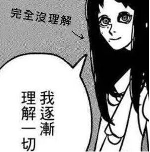 藤本树把电锯人那由多写死了？真相令人深思