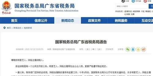 网络主播偷税事件背后：税务监管如何发力？