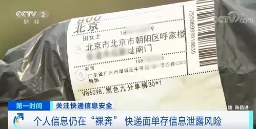 快递小哥机智报警，78个货到付款骗局被识破并获奖励