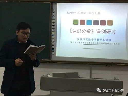 网研社课例研讨罗琳琳《My Favourite Subject》SectionA有感