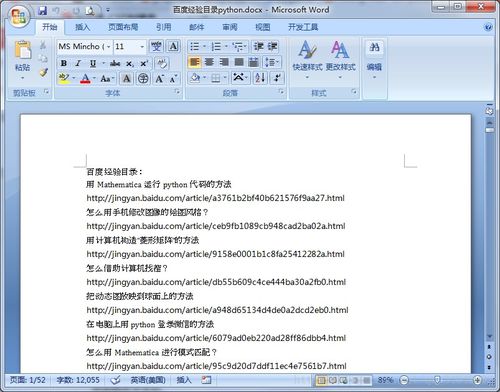 简书文档经验：从数字出版到内容变现的探索之路