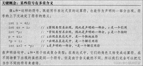 Stripe 的多重含义与日常用法解析