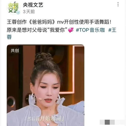 王蓉回应浪姐被淘汰：实力与流量的碰撞