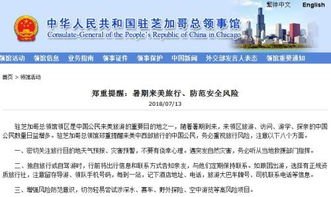 驻日使馆发布旅游安全提示：你的日本之旅必备攻略