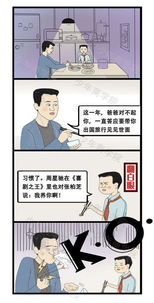 妈，咱能好好说话吗？亲子沟通的那些事儿