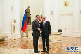 中俄关系新篇章：普京与王毅会晤背后的战略意义