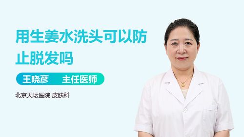 用阿莫西林洗头能治脱发？别再被这些谣言骗了！