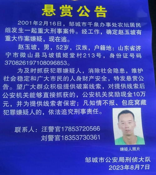 山东入室抢婴案开庭：人贩子的傲慢终将面对正义的审判