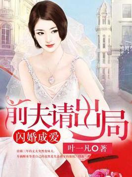 被迫闪婚，竟嫁全国首富！林悦与顾景珩的豪门爱情终章