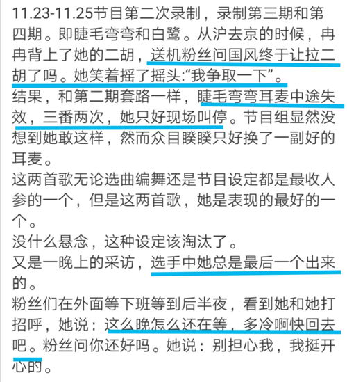 揭秘“祭天剧本”背后的真相：选秀综艺的潜规则与选手的逆袭之路