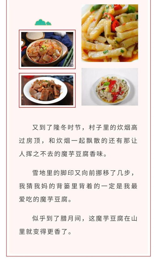 腊月豆腐香：传统习俗中的幸福味道