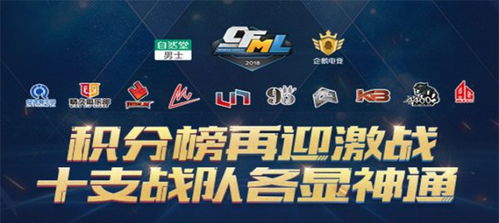 写在积分赛最后一日：荣耀与梦想的终点线