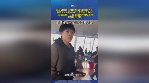 严打网上体育饭圈乱象，抖音出手整治未成年人‘毒流量’