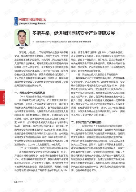 我国将多措并举减轻企业负担，2025年实施方案助力企业发展