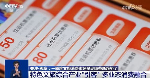 一季度文旅消费市场亮眼成绩单：冰雪与文化的双重盛宴