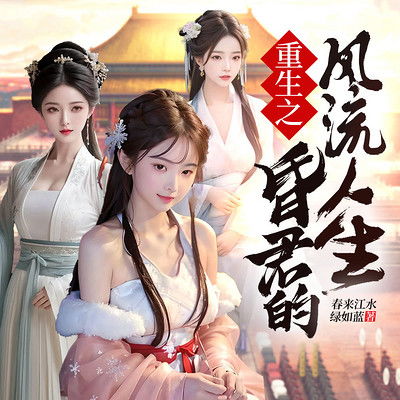 必看穿越爽文：《苏芷篱夏枫》流放逆袭，空间锦鲤的传奇人生