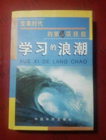 于变革浪潮中探寻教育真章：语文与科技的双重奏
