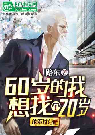 分手当日，我竟闪嫁亿万富豪：夏可与陆景辰的意外人生