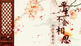 从不懂相思到深陷其中：那些年我们一起读过的诗词