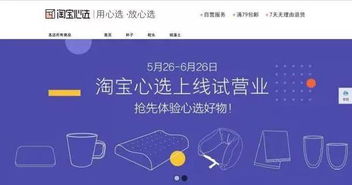 上线“淘严选”，阿里电商的新打法如何改变行业格局？