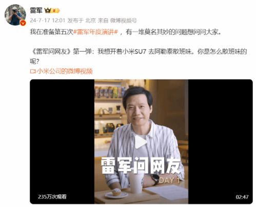 雷军回应小米SU7事故：智能驾驶与人驾状态切换成关键