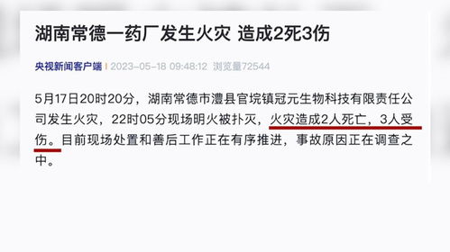 河南药厂爆炸致6死3伤，背后真相令人深思
