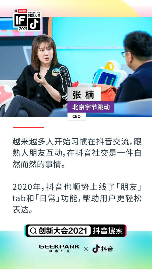 辟谣：张一鸣加入新加坡国籍？真相来了