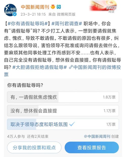 不敢请假的打工人带火24小时出国游