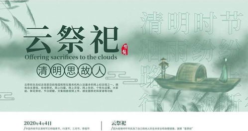 清明祭扫四大误区与反诈提醒：避开这些坑，让追思更安心