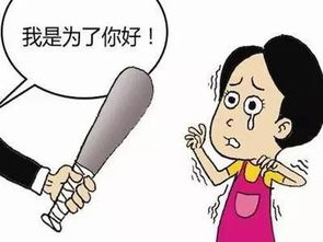 棍棒教育：爱与痛的边界