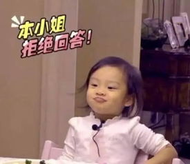 甜馨金句背后的故事：那个‘名额’到底是什么？