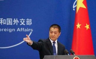 深度解析：美国“对等关税”背后的真相与中方回应