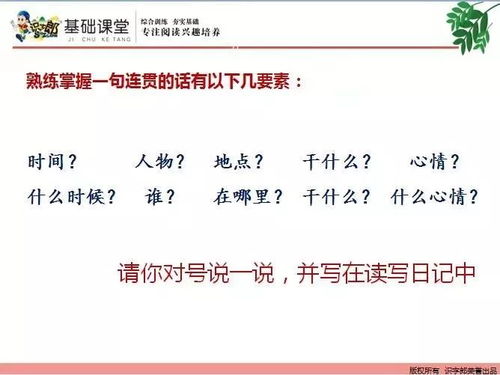 如何在基础阅读中融合多种识字教学策略——以许嫣娜《青蛙写诗》课堂教学为例