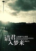 请君入梦来：一场跨越千年的诗意对话