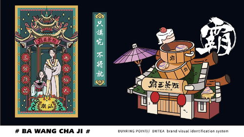 霸王茶姬联名哪吒2，燃爆的不只是情怀